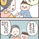 先生＞注射どうだった？【予防接種③】