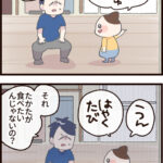 ４歳、アイスが食べたい時