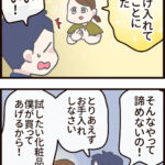 帯状疱疹、顔にできるなんて聞いてない！(19)