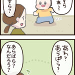 ねぇ、あれってなんだっけ？