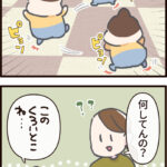 この黒いとこ踏んじゃダメ！