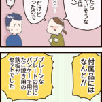 初めてのたこ焼き作るよ！【前編】