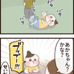 なんの真似してるでしょ〜か！？