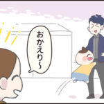 ３歳に納豆を混ぜてもらったご機嫌な結果はこちら