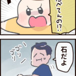 お菓子警察、もう騙されない