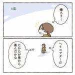 たまに母1人で出かけると思うこと③