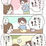 新しいおもちゃがやってきた！その経緯