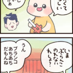 ４歳にして一生分の