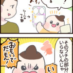 おまけのシールの思い出