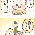 4歳、ガチャガチャしたくない