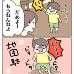 イヤを楽しく！