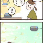 ４歳の心に響く歌【前編】