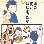 納豆が健康にいいと聞いて