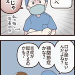 帯状疱疹、顔にできるなんて聞いてない！⑦