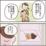 赤ちゃんが落ちてる理由