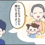 先生！違うんです！！！