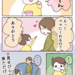 簡単に騙される母