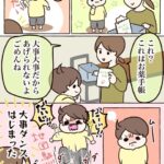 大事な手帳こそ欲しい