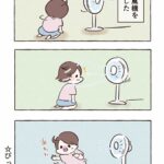 2歳vs扇風機