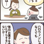 日常に潜むハロウィン