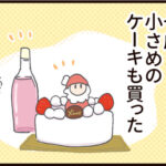 ４歳とクリスマスの話③