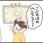 トイトレご褒美のおもちゃを買うにあたって