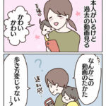 スクショ撮って待ち受けにした