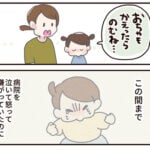 虫刺されで子どもの腕が2倍になった話⑤【最終話】