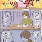 元気いっぱいだけど心配してた