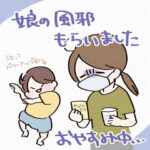 風邪引いたのでオススメの市販医療品の話