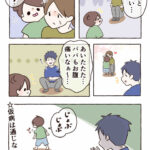 仮病は通じない