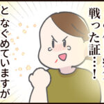 帯状疱疹、顔にできるなんて聞いてない！(18)