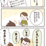 知らないゲームをどう説明しよっか？