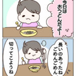 すごいスピードだった