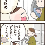 園で拾ったピンクの石を交換した娘……ほっこりする話かと思いきや、まさかの展開に母ダッシュ【ASOPPA!連載】