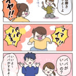 本人も悩むイヤイヤ期