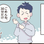 リモートワーク、机の下は…？