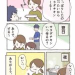 夫を褒め称えたい