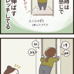 4歳、お家が壊れそうと思ったワケ