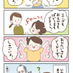 ３歳、憧れの『うれたま』