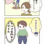 夫に着替えを任せると絶妙にダサくなる