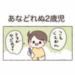 人生2回目か何か？