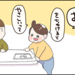 「おかわり」って「やさしい」？