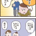 ふねにのりたい！４さいと行く神戸・大阪たび①