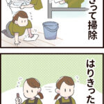 ゲストを素敵にお迎えしたい！【運動会編⑪】