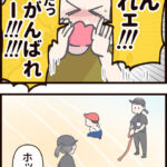 たかた、運動会にでる！(17) 親、保護者競技にでる！