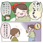 子どもの得意を伸ばす人
