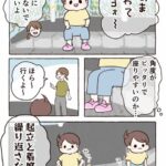 歩道の段差にフィットする