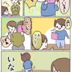 いないいないばあ