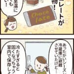 冷蔵庫も冬支度が必要！？ 今すぐできるプチ節電術【ASOPPA!連載】